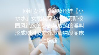 ❤️网红女神❤️潮喷淫娃〖小水水〗女朋友穿jk校服清新校园风纯欲的外表与放荡的淫叫形成剧烈反差外表清纯靓丽床上风骚