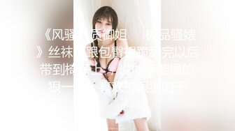 [MP4/5.4G]南韓極品美乳翹臀淫妻｜巧克力牛奶｜商超與猛男公廁無套啪啪 酒店穿黑絲女僕與數男群P激戰輪番速插內射等 720p