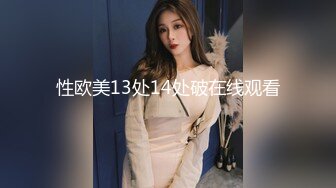 办公楼女厕全景偷拍美女同事的肥美大鲍鱼