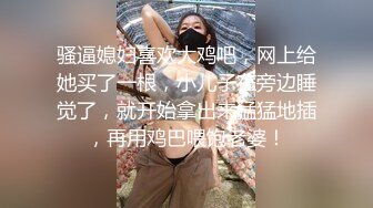 漂亮美女吃鸡啪啪 你喜欢玩游戏我喜欢玩逼 玩爽了就是一顿爆操射了一骚逼