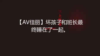 【双马尾美少女】连体网袜道具自慰旁边男友舔奶子厕所尿尿无毛嫩穴翘起美臀扣穴