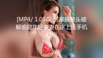 [MP4]花老相好足疗女技师 吃饱喝足第二炮 看麻豆小视频边操&nbsp;&nbsp;边看边自慰