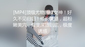 [MP4/414MB]《极品反差》大佬约炮上过电视的冷傲女医师现实床上反差极大很能叫内射