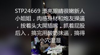 备好纸巾跟着我一起爆操小母狗-叫声可射