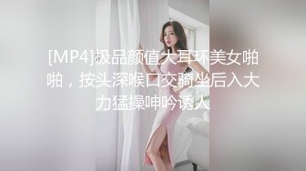 [MP4]极品颜值大耳环美女啪啪，按头深喉口交骑坐后入大力猛操呻吟诱人