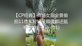 【自整理】P站Montsita  喜欢吃精液的骚货 青春永驻 口交技术全村第一好  最新大合集【144V】 (45)