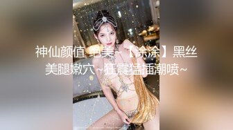 《顶级极限?调教》母狗女奴训练营【绳精病】系列清纯马尾辫大奶美模肉丝捆绑乳夹开嘴器吊起震动蛋调教欲仙欲死求饶