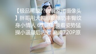 超萌卡哇伊洛丽塔小可爱『吟吟娘』 娇嫩小菊花戴上小狗尾巴给哥哥做小母狗，偷偷展示白虎小蜜穴给哥哥看1