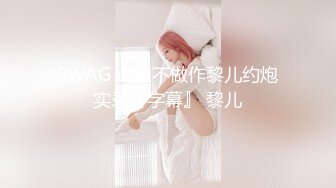 0953无套艹少妇