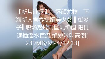 [MP4]最新极品窈窕身材痴女【小野猫】羞耻吊缚M字开腿私处一览无余，强制高潮潮吹大量喷洒