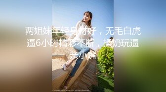 [MP4/1.41G]2023.10.27淑女眼镜妹的黑丝狂野之路，年轻学生妹真会玩，已经解锁各种姿势