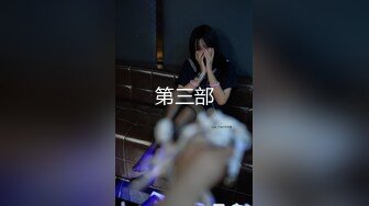 巨乳~大白软奶【幺贝】超级大奶~掰穴特写~跳蛋抠逼流白浆~跳蛋扣完再被操【31V】 (22)