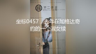 【新片速遞】 在日留学小哥带极品清纯校花级女友下海,鲍鱼粉嫩,边打switch边接受小姐姐玩弄J8[1G/MP4/02:03:44]