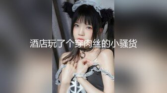 新流出360酒店摄像头偷拍星期天加班和单位少妇饥渴女同事