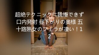 超絶テクニックに我慢できず口内発射 昼下がりの奥様 五十路熟女のフェラが凄い！12