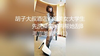 ✿极品反差女神✿天花板级性感小姐姐〖冉冉学姐〗对这种会伺候人的弟弟没有抵抗力 又是吸又是舔的 也太舒服了叭！