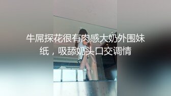 最美糖心UP主极品女神