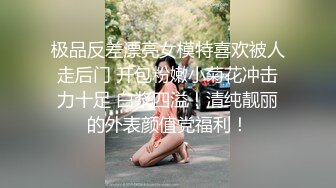 泡良达人【人送外号杨导】新猎物姐妹花，嫩妹轮流玩，刮毛啪啪好畅快