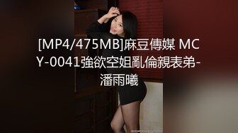 [MP4/ 302M] 微醺过后的性教育