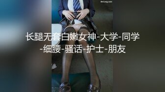 勾引良家少女带着闺蜜一起4P 上下口爆 BB特写 啪啪啪