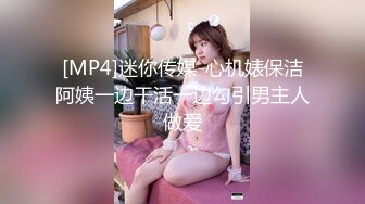 可爱萌妹子女主播，被胖男大哥深喉口交怼嘴，69互玩后入内射