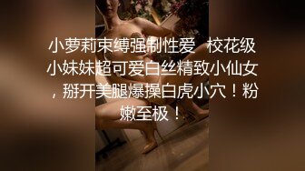 样子很淫骚的酒吧坐台妹啪啪前先掰逼挑逗一番插得叫老公用力插我逼很痒受不了