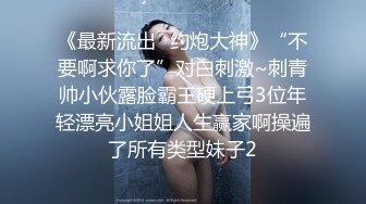 极品女神嫩妹！清纯可爱萝莉风露脸福利姬【小鹿酱】定制第三季，剃毛 双头龙 做爱 双管齐下高潮喷水1