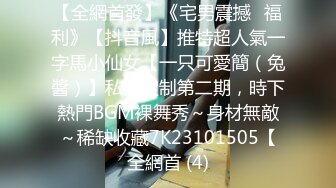 【全網首發】《宅男震撼㊙福利》【抖音風】推特超人氣一字馬小仙女【一只可愛簡（兔醬）】私人定制第二期，時下熱門BGM裸舞秀～身材無敵～稀缺收藏7K23101505【全網首 (4)