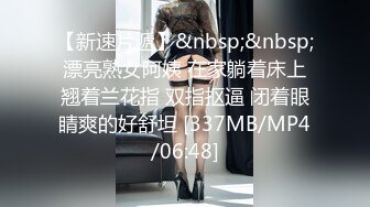 星級酒店開房現場直播高價約了個肉肉身材騷氣美少婦啪啪 深喉口交摸逼上位騎坐側入幹得直叫受不了 國語對