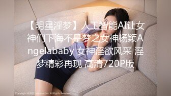 【明星淫梦】人工智能AI让女神们下海不是梦之女神杨颖Angelababy 女神淫欲风采 淫梦精彩再现 高清720P版