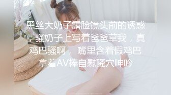 黑丝大奶子露脸镜头前的诱惑，骚奶子上写着爸爸草我，真鸡巴骚啊， 嘴里含着假鸡巴拿着AV棒自慰骚穴呻吟