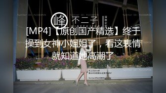 [MP4/1.3G] 『頂級無碼』超可爱极品白虎小萝莉做作业『店長推薦』