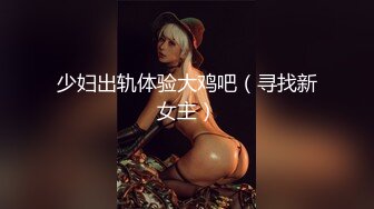 大神家里约炮粉嫩的淘宝小嫩模白丝美腿完美露脸