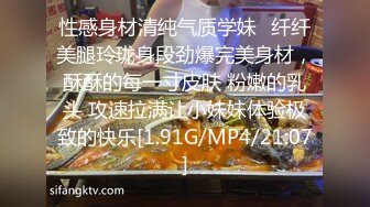 STP33008 穿著肉絲的騷貨表妹大晚上不睡覺就知道來勾引我，老公不在家就這麽耐不住寂寞只能掏出大雞吧滿足她 Part (2)