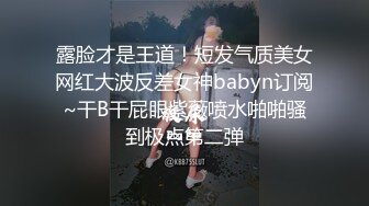 ssrpeach〗后入清纯小可爱，性感小屁屁被大鸡巴爸爸催促蹂躏无套内射！