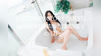 (HD1080P)(GLORY QUEST)(gvh00533)禁断介護 結城りの (2)