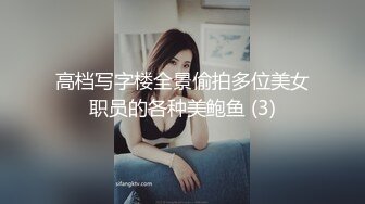 户外的感觉就是不一样-孕妇-御姐-同事-富二代