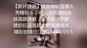 情趣黑丝骚骚美厨娘的淫荡一夜 光头强哥今晚复活 看如何肏翻小浪货 饥渴熟妇就是会玩 骑上去猛摇浪叫