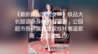 空乘系的大长腿美女 宾馆羞涩啪啪啪视频 皮肤真白 大腿的静脉血管都能看见