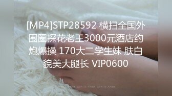 [MP4]STP28592 横扫全国外围圈探花老王3000元酒店约炮爆操 170大二学生妹 肤白貌美大腿长 VIP0600