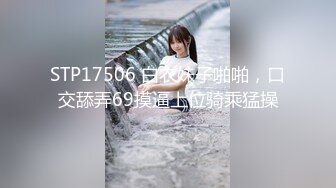 高端约会微SM系列篇-全套工具齐上SM车模amy,跳蛋也用上了把妹子折磨的不行,无套一顿玩弄后口爆吞精.原版!