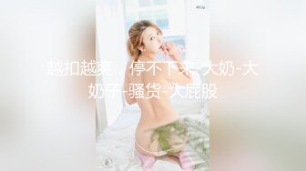 漂亮黑丝美女 老公大鸡吧用力操我小骚逼 你上来找感觉 口技不错 骚逼粉嫩水多 被多姿势爆操 爽叫连连