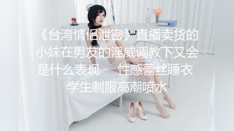 酒店约炮00后巨乳嫩妹 趁她自慰时踩着她的奶子 弄的她的淫叫不止 高潮迭起！