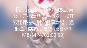 【新片速遞 】168CM极品美女！开档黑丝无毛骚穴！张开双腿揉搓，掰穴假屌磨蹭，翘起圆润美臀，更是诱惑[551MB/MP4/01:09:59]