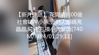 【新片速遞】 花臂清純00後社會精神小妹,壹對大眼睛亮晶晶,純純的,摸小茓紫薇[740M/MP4/01:29:11]