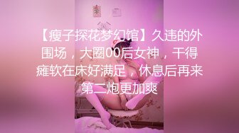 重磅 换妻游戏马上开始【极品御姐】绿帽男喜欢看人妻被操 前后开弓这头开操那边等，风情万种骚货被干惨了！ (6)