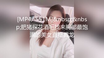 [MP4/ 284M] 小马戈探花约了个白色外套黄发少妇啪啪，舔奶69摸逼交上位骑坐抬腿侧入抽插猛操