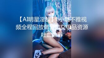 【新片速遞】&nbsp;&nbsp;七月最新【haha】170CM高挑身材长腿萝莉女神，又又又喷水了 喷完好羞涩，竟然溅到嘴巴了，黑丝大长腿[670M/MP4/49:02]