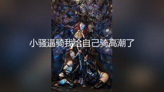 ABP-670 将美少女捆绑起来调教到高潮 004 园田美音 捆绑解禁