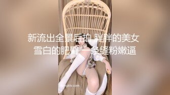 7月新流出某奶茶店全景厕拍漂亮妹子,一个在厕所换内裤的学生妹